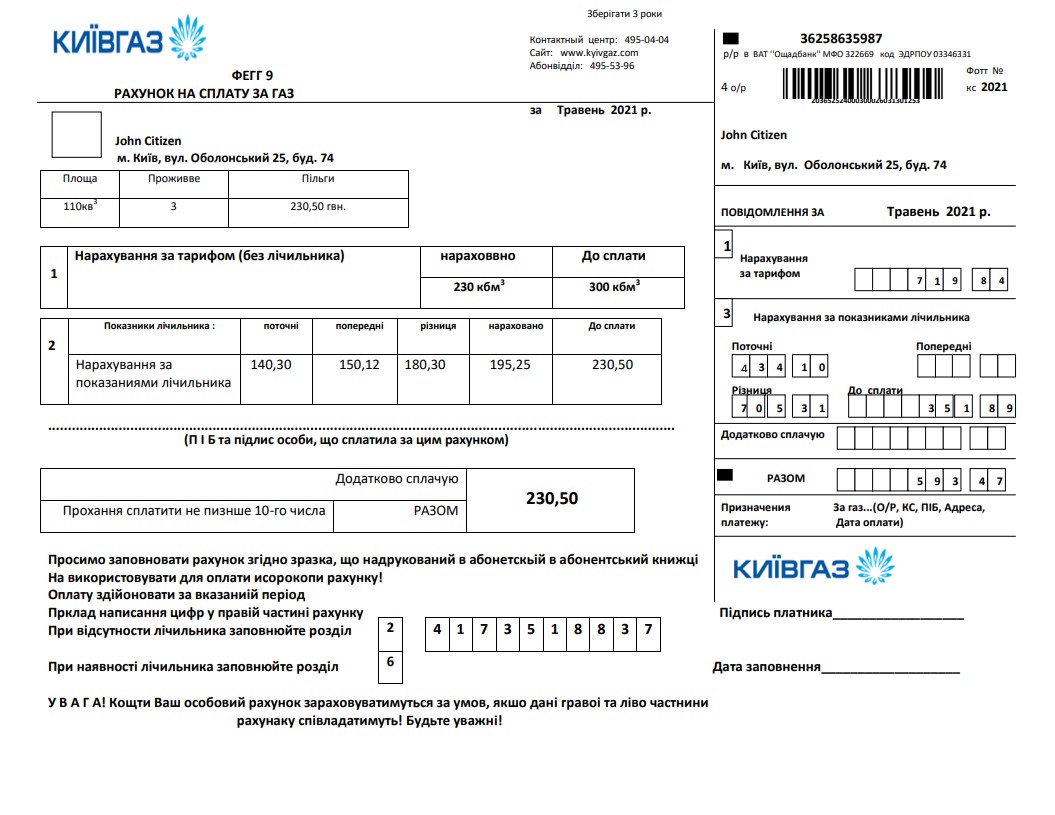 Ukraine KievGaz utility bill template in .doc and .pdf format, fully editable
